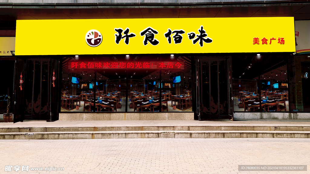 餐饮效果图