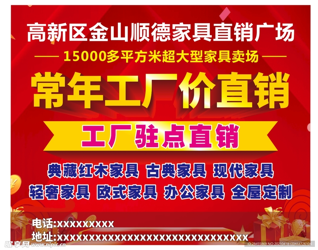 家具