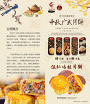 月饼折页