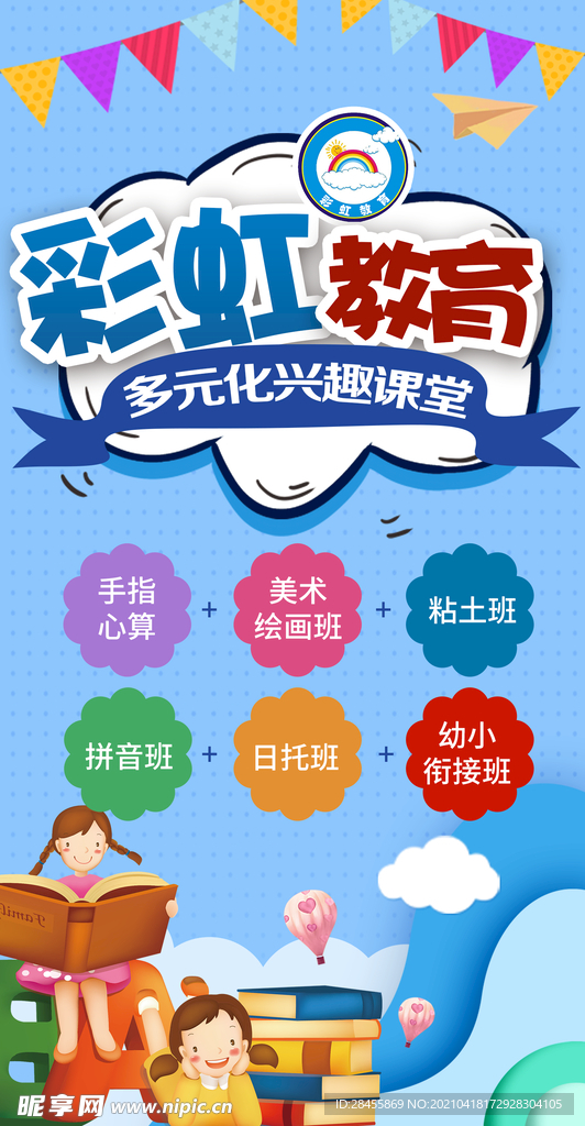 教育
