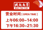 营业展牌