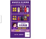 潭酒