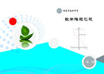 几何封皮