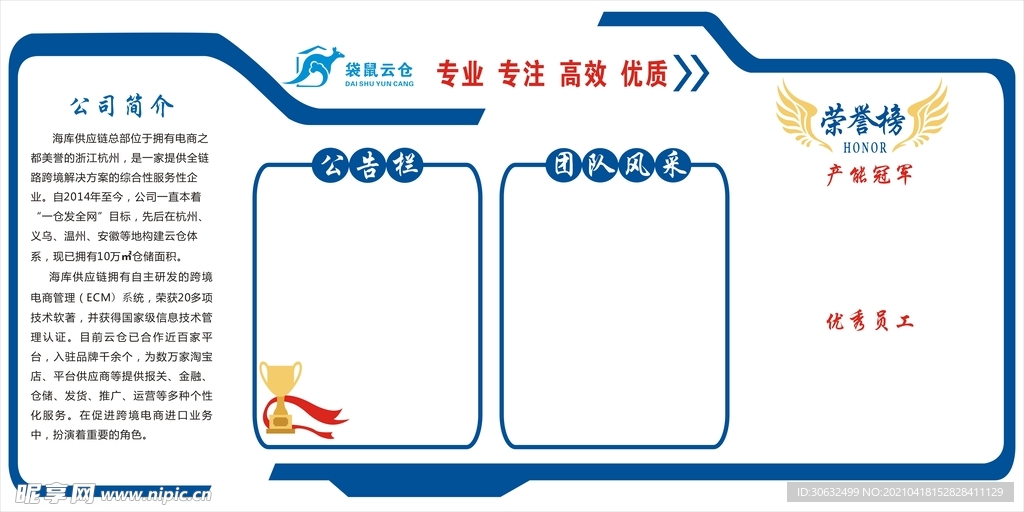 公司简介