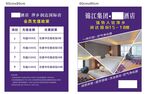 酒店价格表