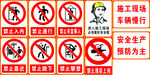 安全标识