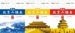 北京二锅头