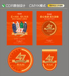 章光周年店庆