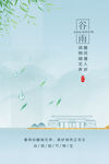 谷雨