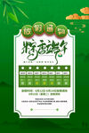 端午放假通知