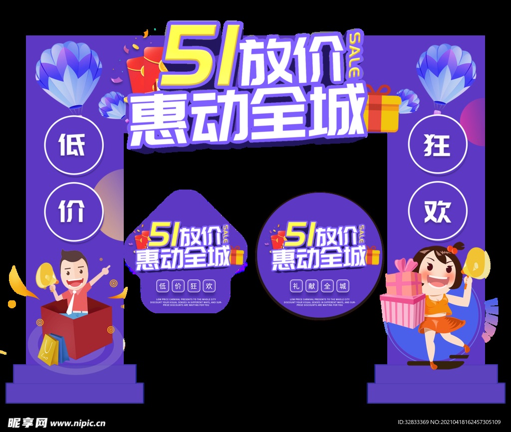 拱门