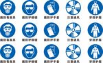 戴防毒面具 防护眼镜 标识牌