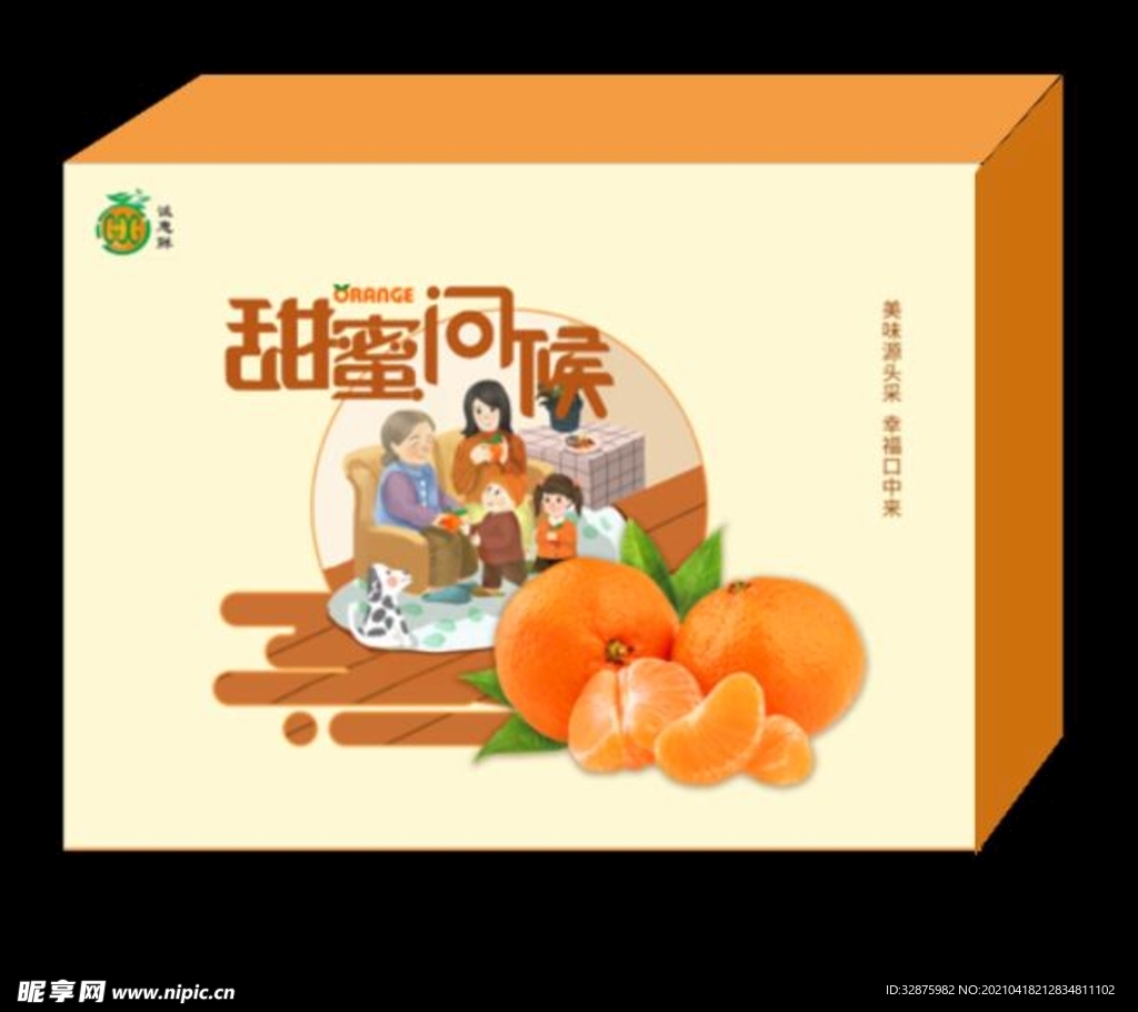 水果 包装盒 橘子 平面图