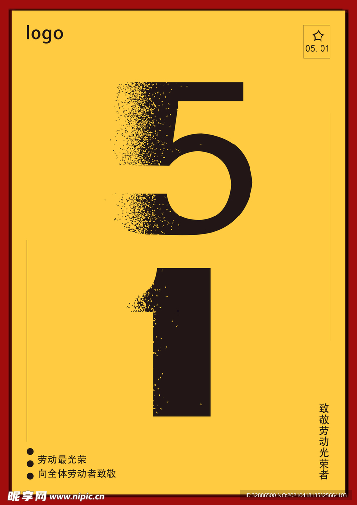 51海报