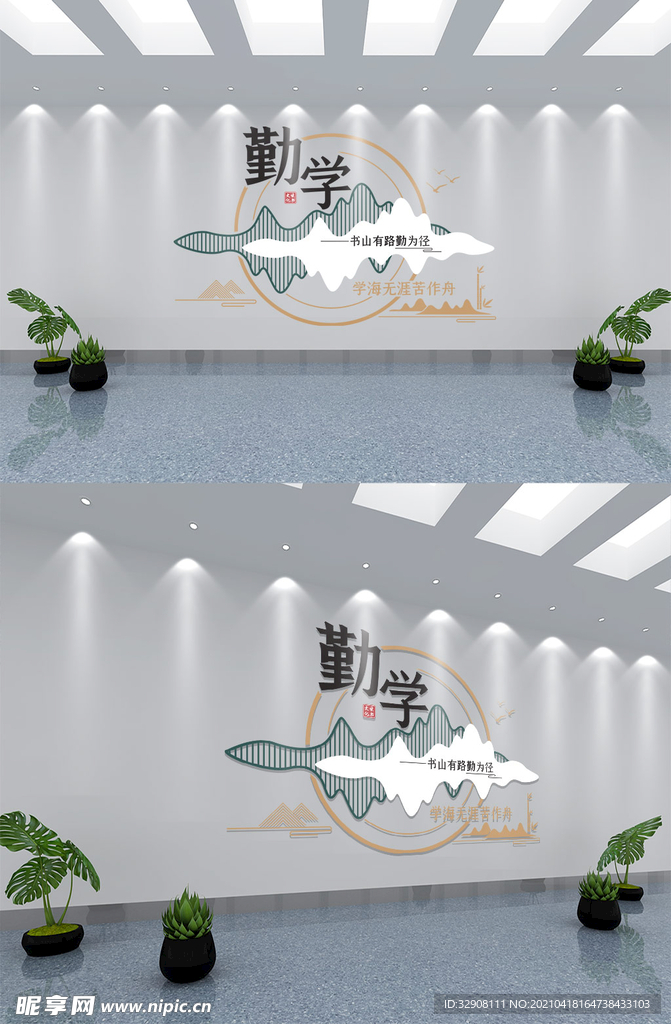 中国风学校图书室文化墙