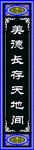 对联