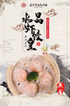 水晶虾饺皇