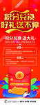 积分兑换