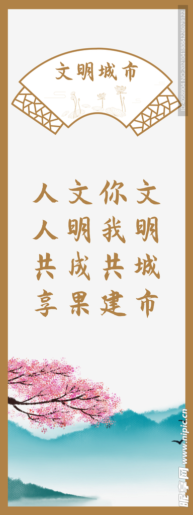 文明城市