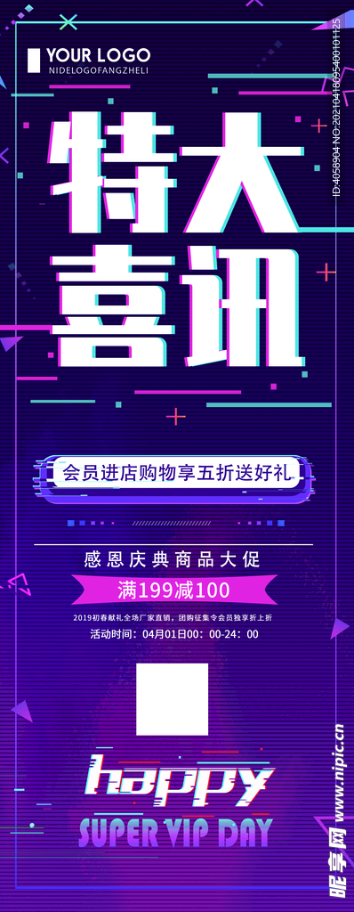 特大喜讯