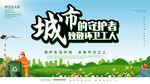 城市环卫工人