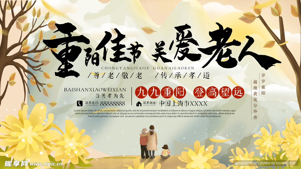 关爱老年人