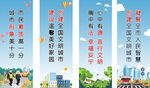城市文明