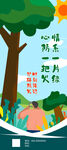 森林防火