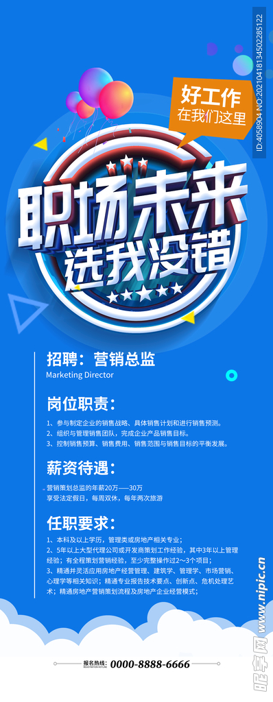 诚聘