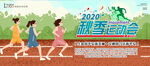 全民健身