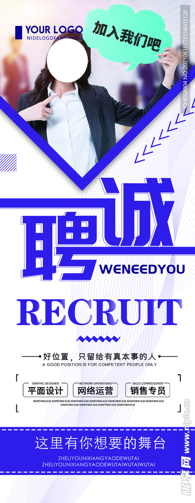 招聘