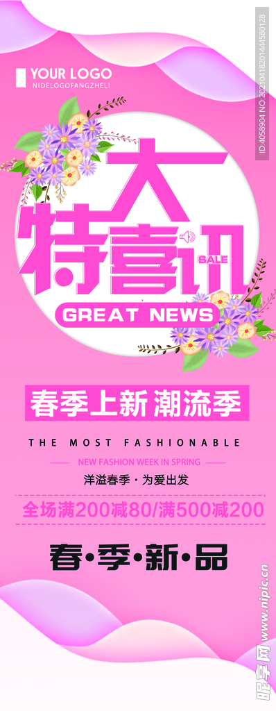 特大喜讯