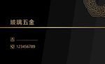 简约名片