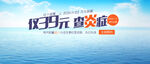 妇科炎症banner
