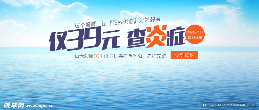 妇科炎症banner