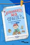五一劳动
