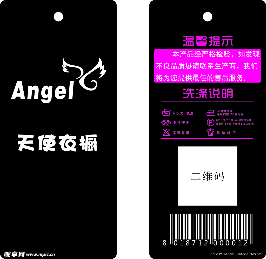 吊牌
