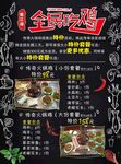 全民吃鸡 套餐