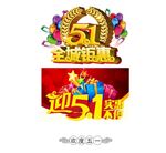 51活动