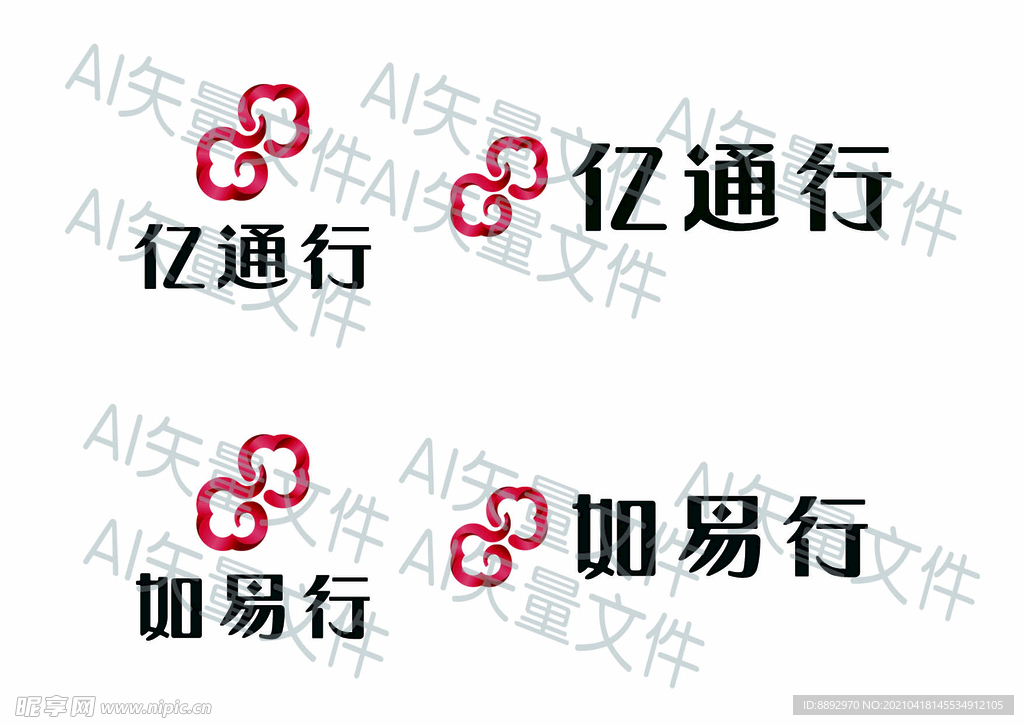 亿通行如易行logo AI矢量