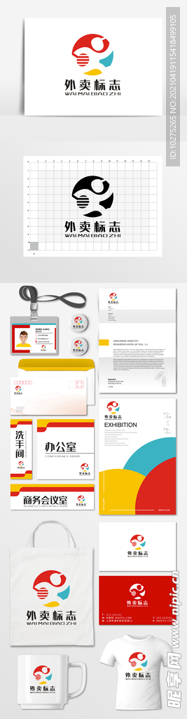 外卖餐饮快递标志LOGO VI