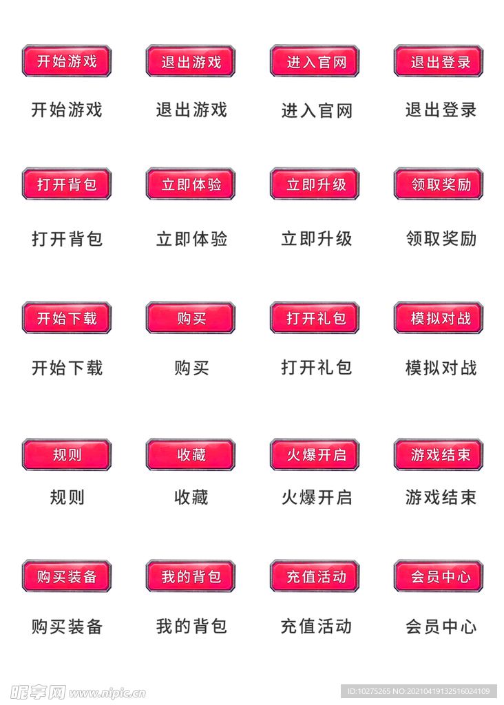 UI设计游戏工具icon图标