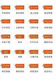 UI设计游戏工具icon图标