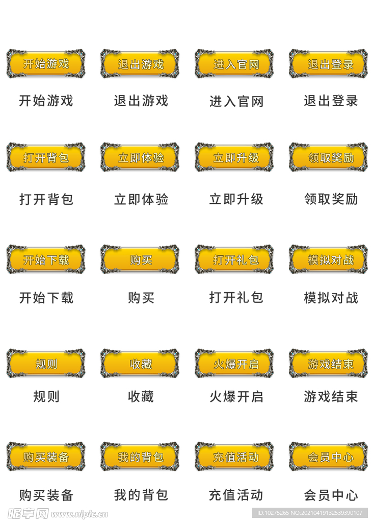 UI设计游戏工具icon图标