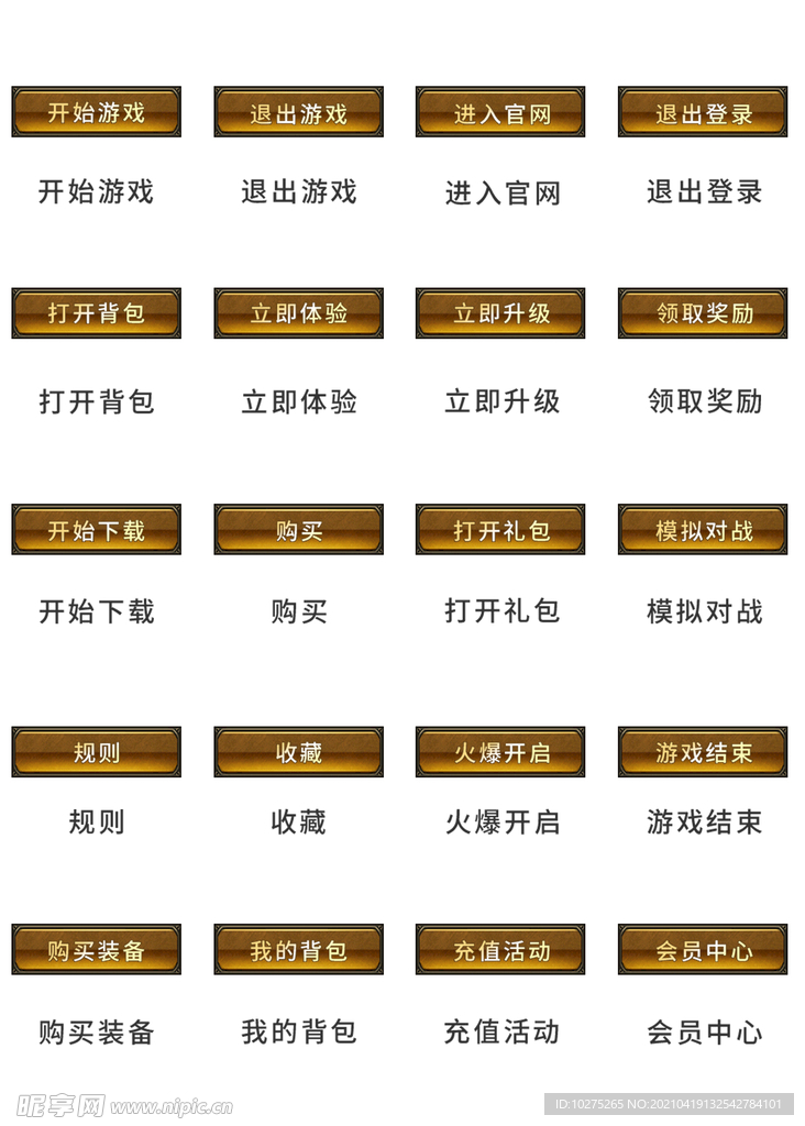 UI设计游戏工具icon图标