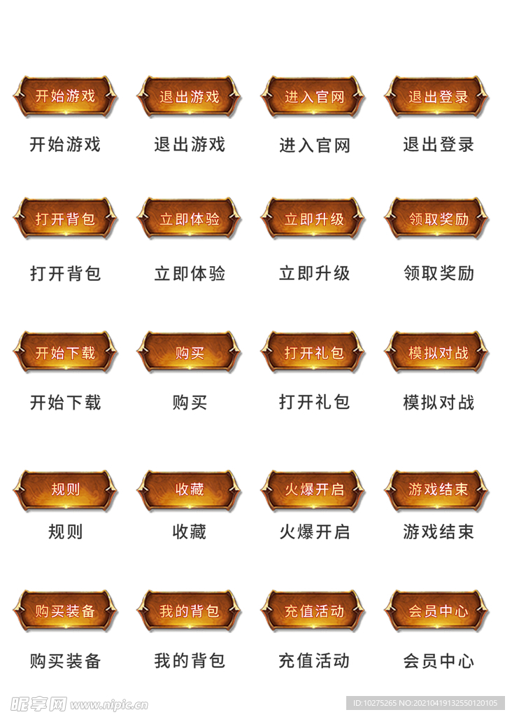 UI设计游戏工具icon图标