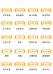 UI设计游戏工具icon图标