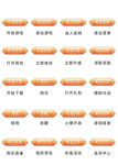 UI设计游戏工具icon图标