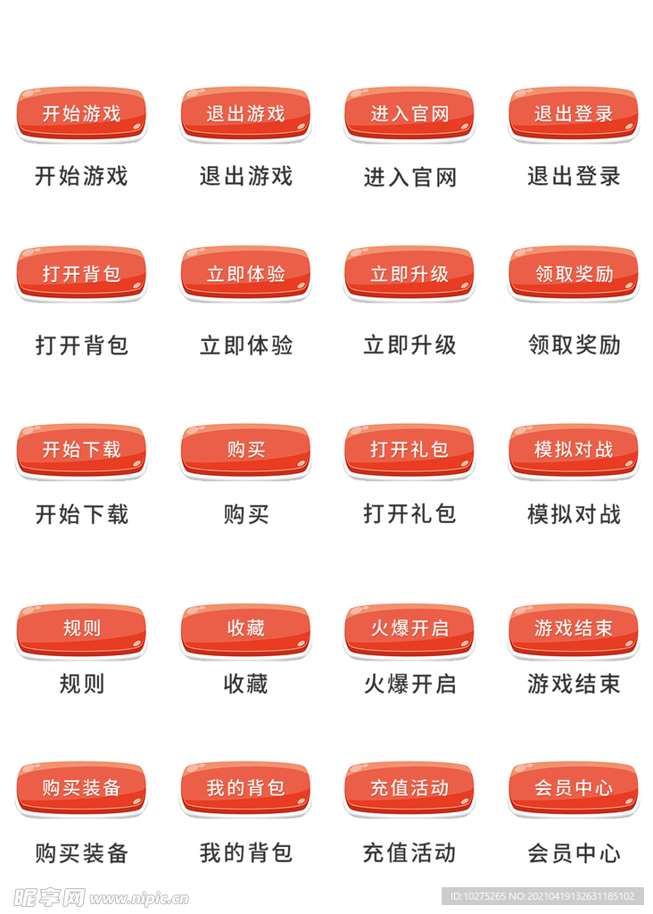 UI设计游戏工具icon图标