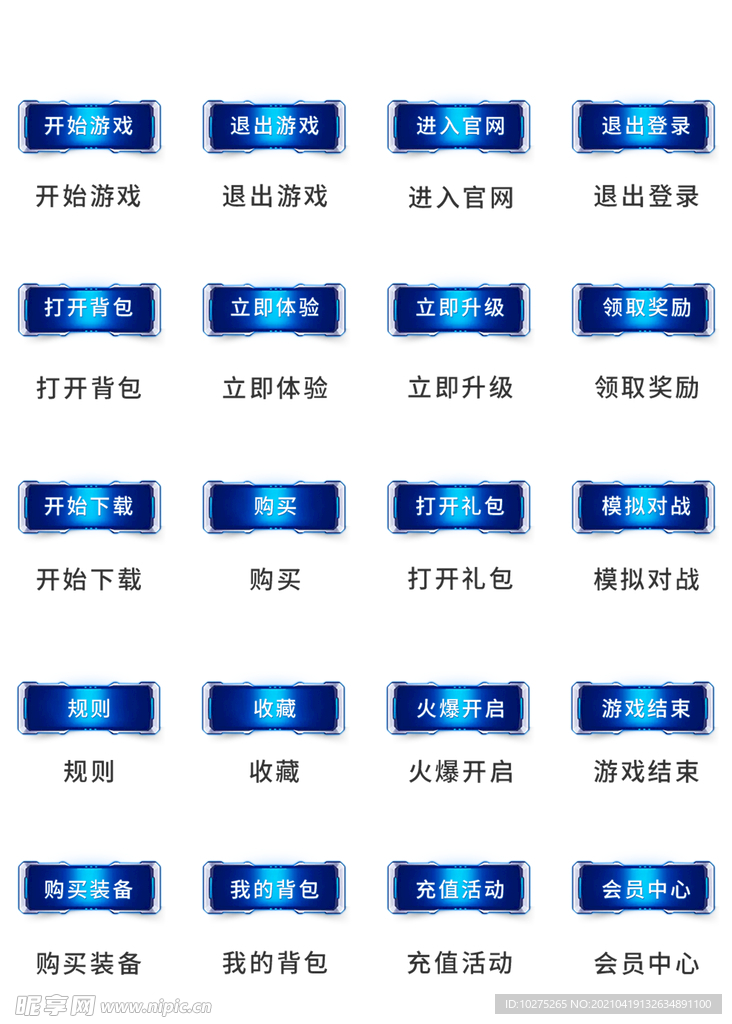 UI设计游戏工具icon图标